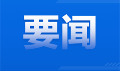 工业和信息化部等七部门关于推动未来产业创新发展的实施意见