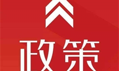国家发展改革委 国家能源局关于建立 煤炭产能储备制度的实施意见