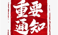 国家能源局关于印发《2025年能源监管工作要点》的通知