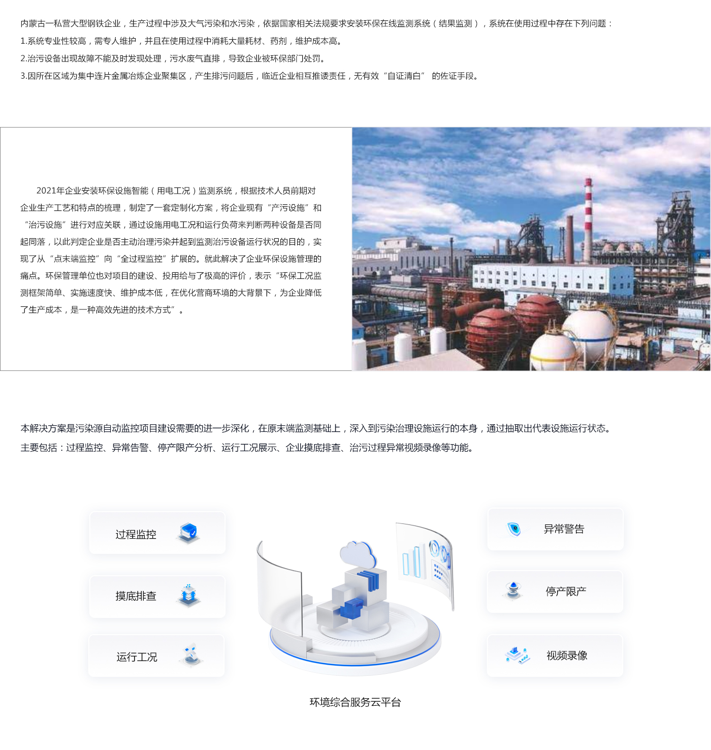 案例详情5.jpg
