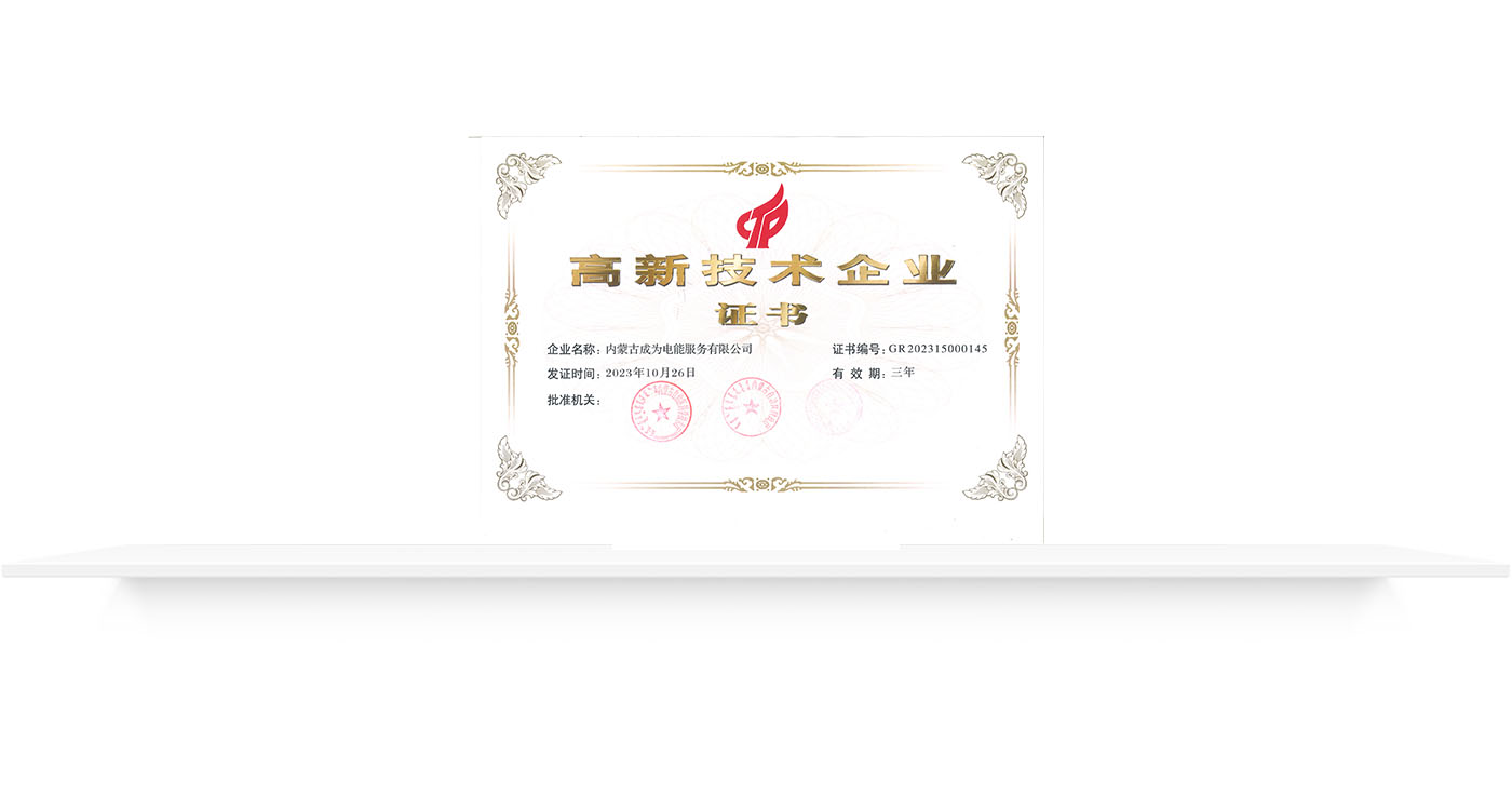 高新.jpg